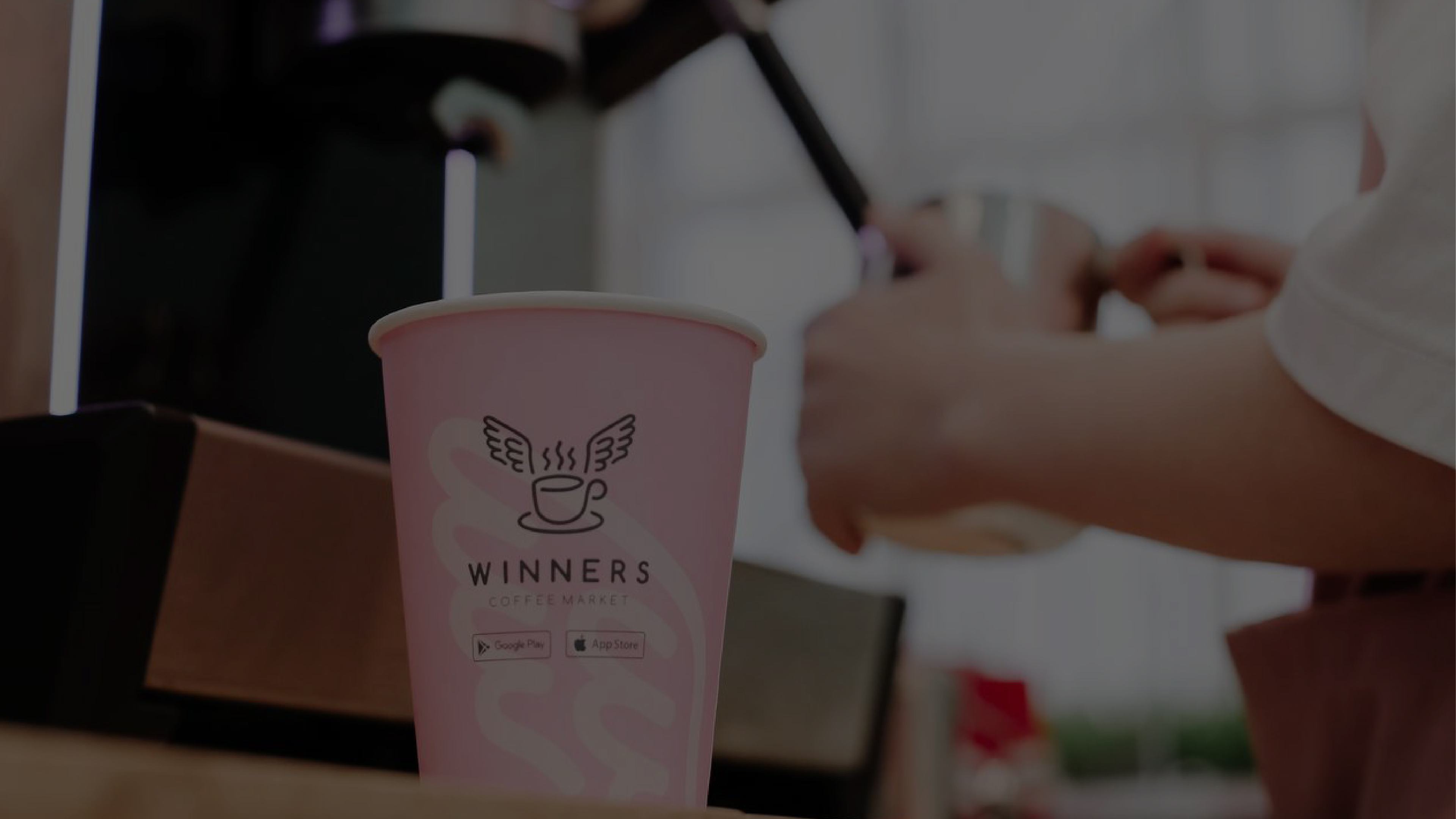 Winners Coffee by aoie studio, 2024. A coffee chain across multiple Russian cities with in-house food and pastry production, quality coffee, and high service standards.