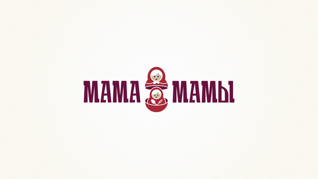 Mamamamy