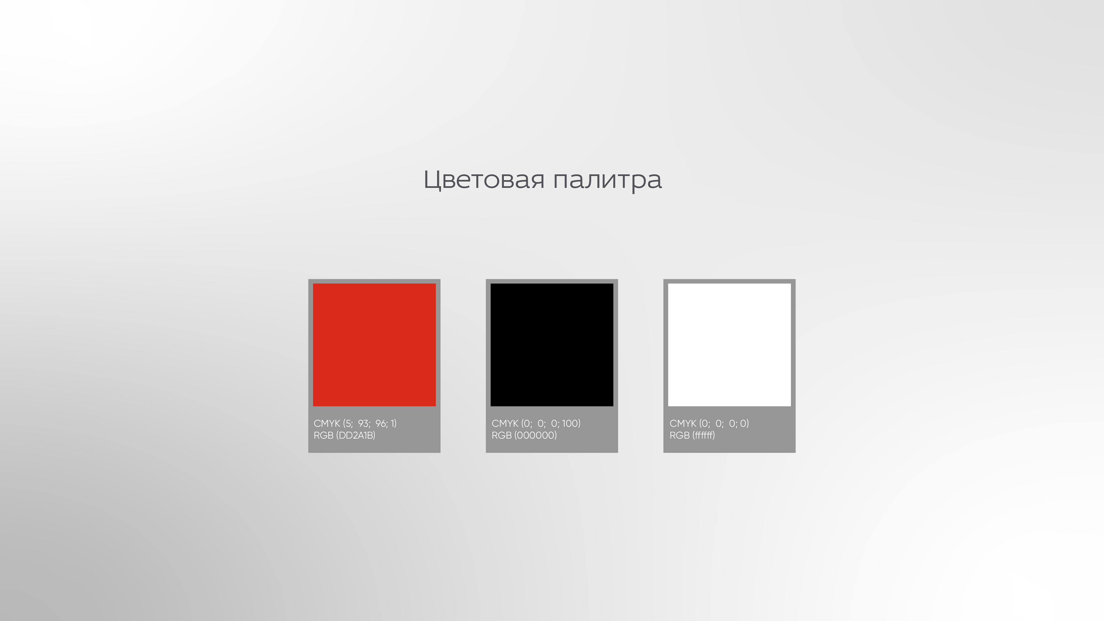 Ribbon by aoie studio, 2023. Russian manufacturer of paper, consumables, and compatible cartridges for office and offset printing.