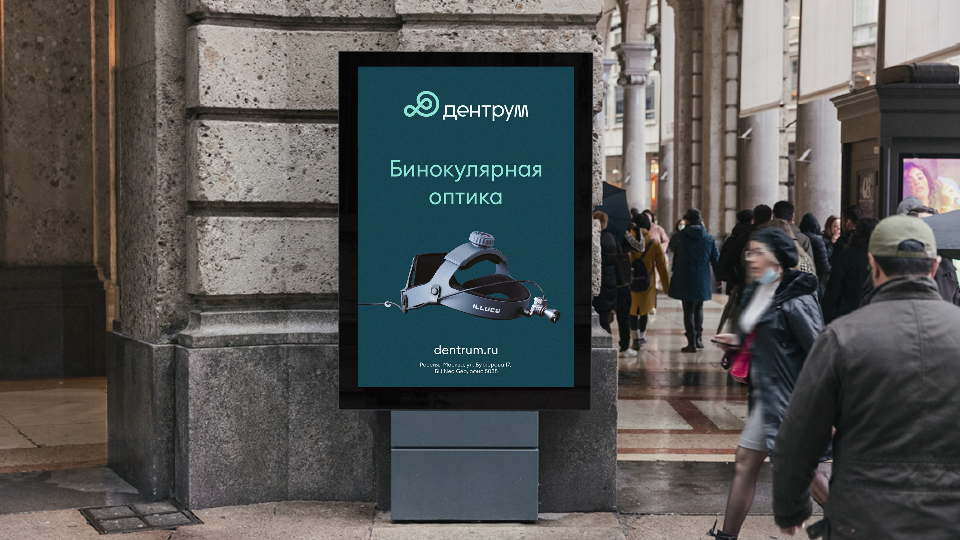 Dentrum by aoie studio, 2023. Distributor of an American company in Russia, part of Quality Aspirators — a leading manufacturer of dental surgical instruments.